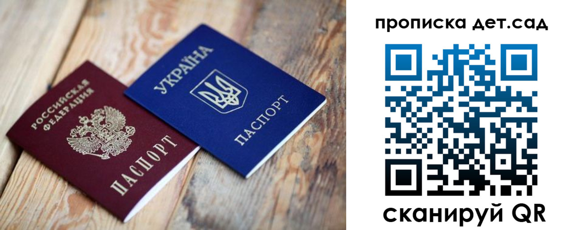 прописка штамп в Очёре