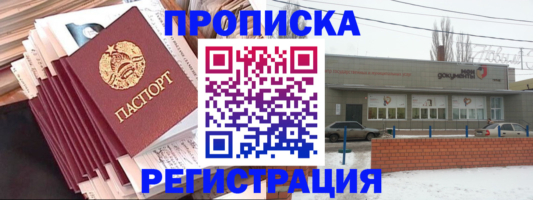 временная регистрация для школы в Очёре