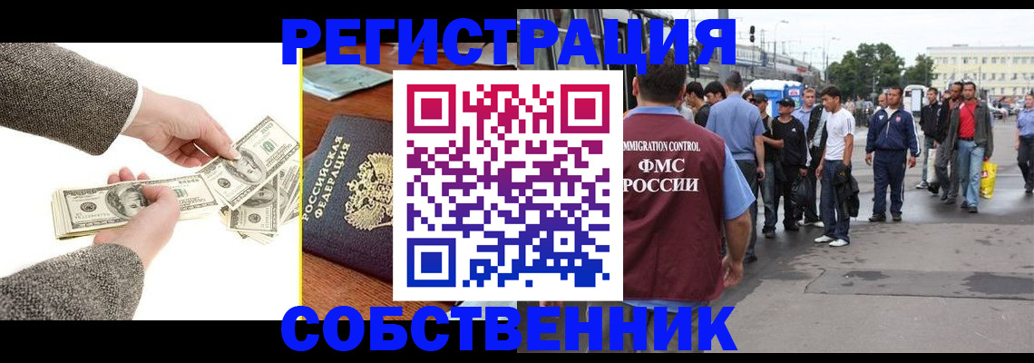 прописка ребенка в Очёре